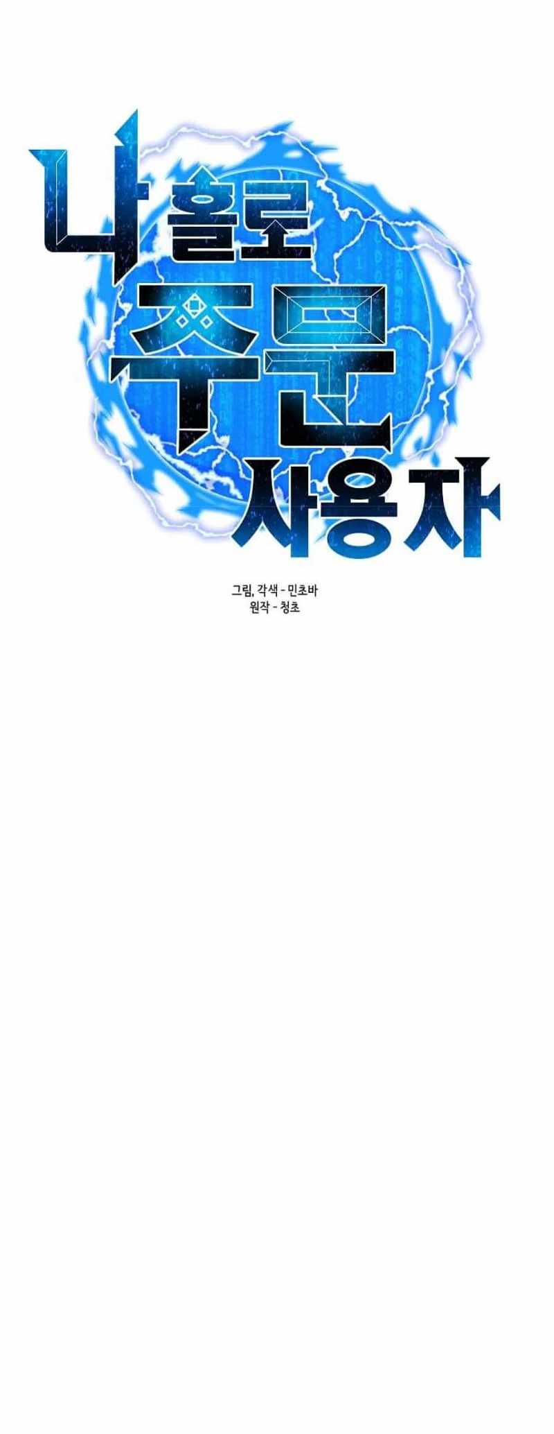 Solo Spell Caster Chapter 135 13